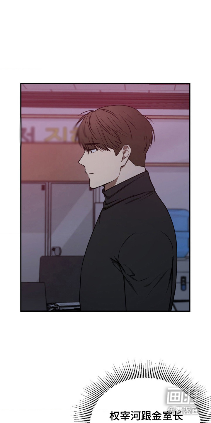 命令统治 第23话 第2页