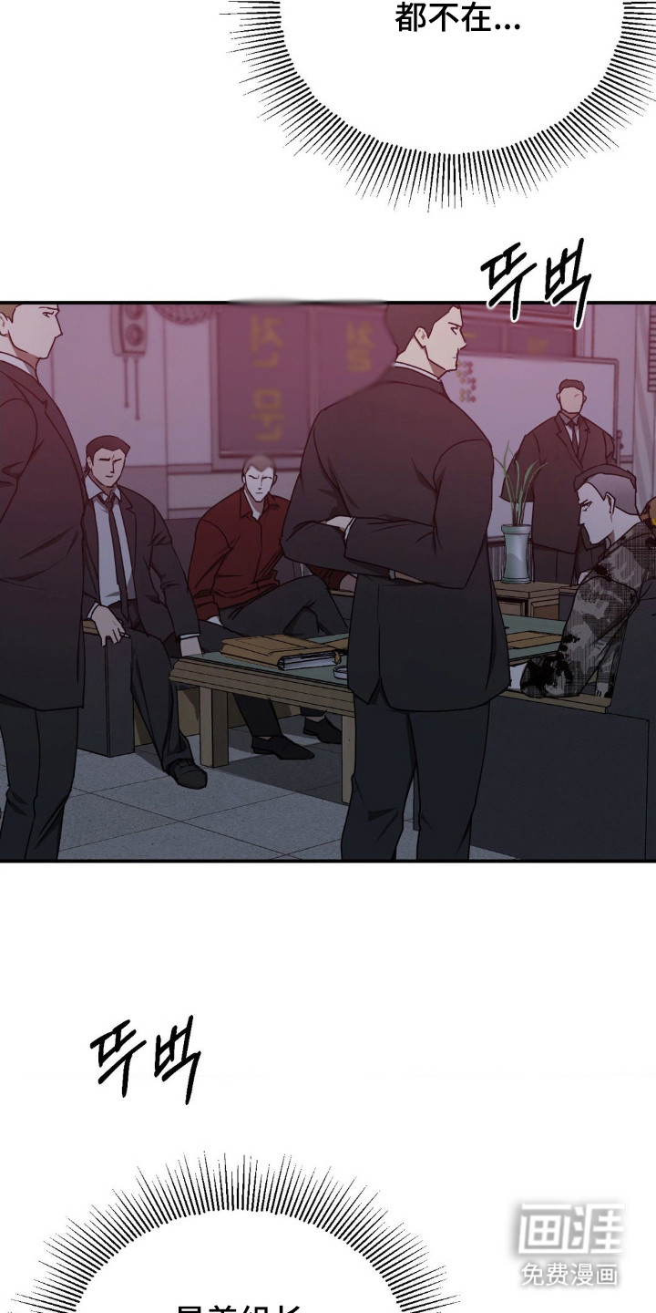 命令统治 第23话 第3页