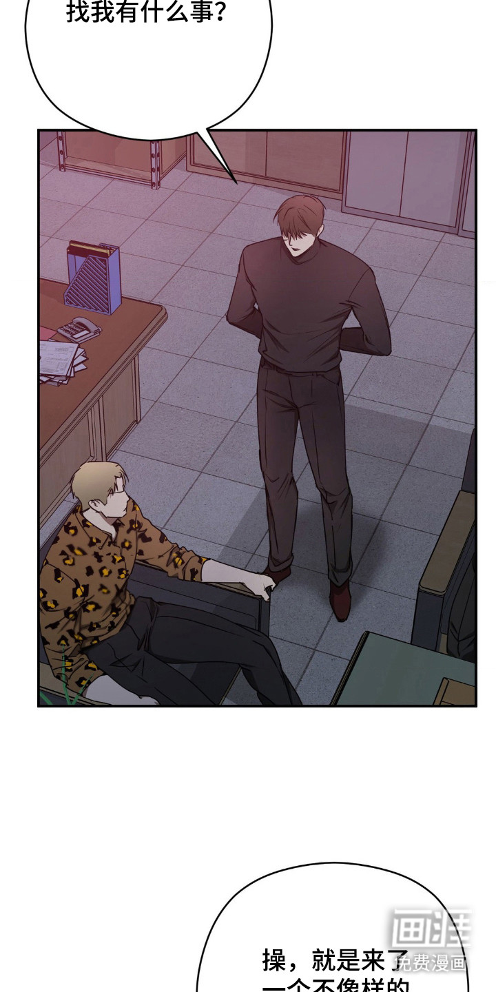 命令统治 第23话 第5页