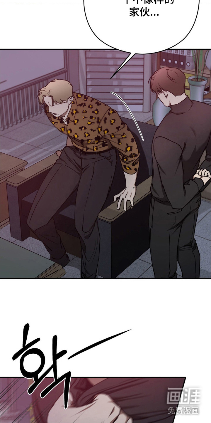 命令统治 第23话 第6页