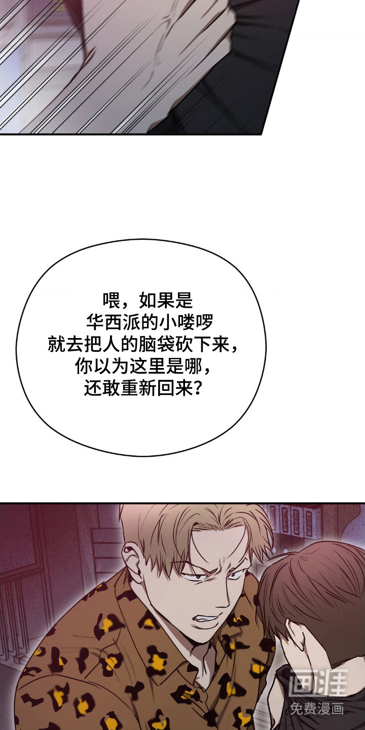 命令统治 第23话 第7页