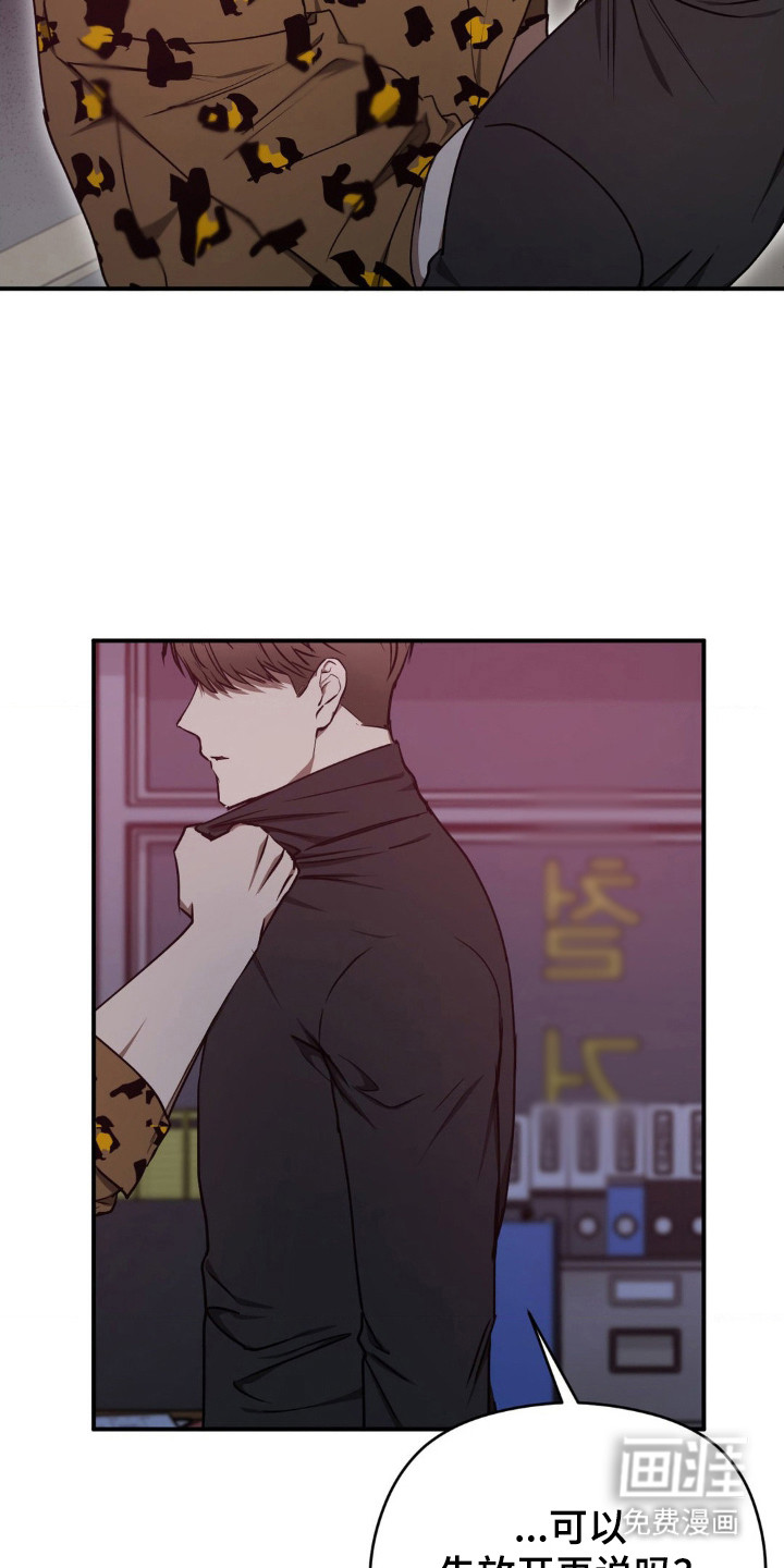 命令统治 第23话 第8页