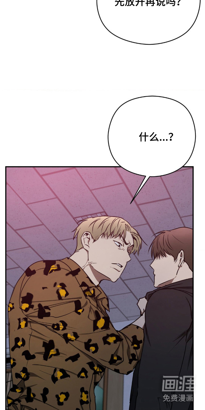 命令统治 第23话 第9页