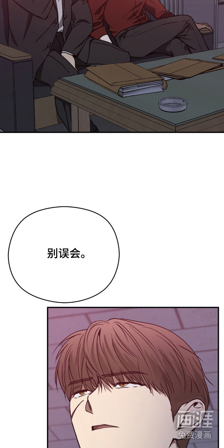 命令统治 第23话 第12页