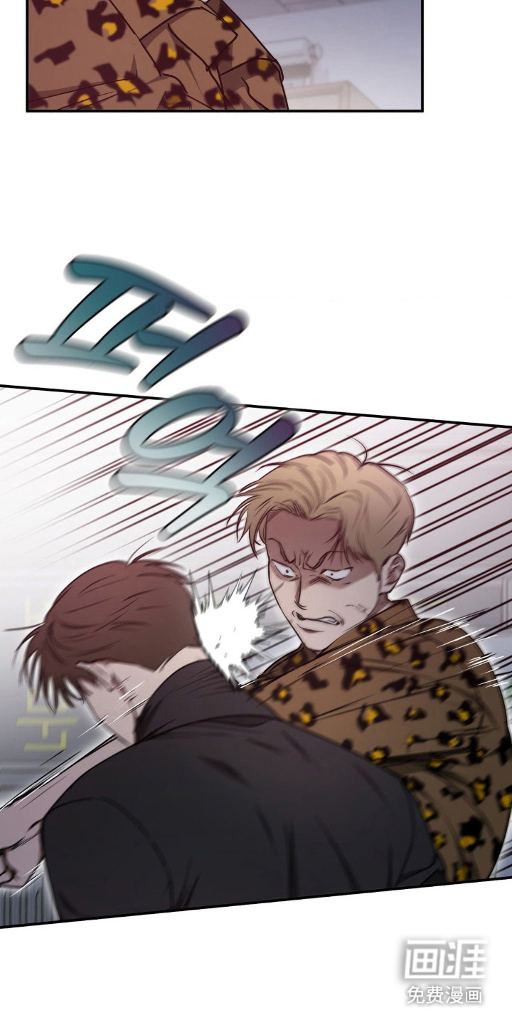 命令统治 第23话 第14页