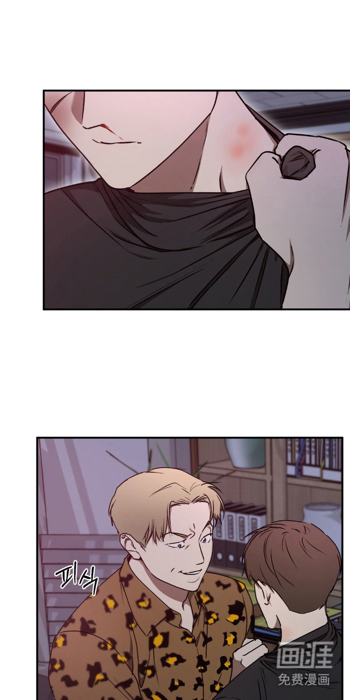 命令统治 第23话 第16页