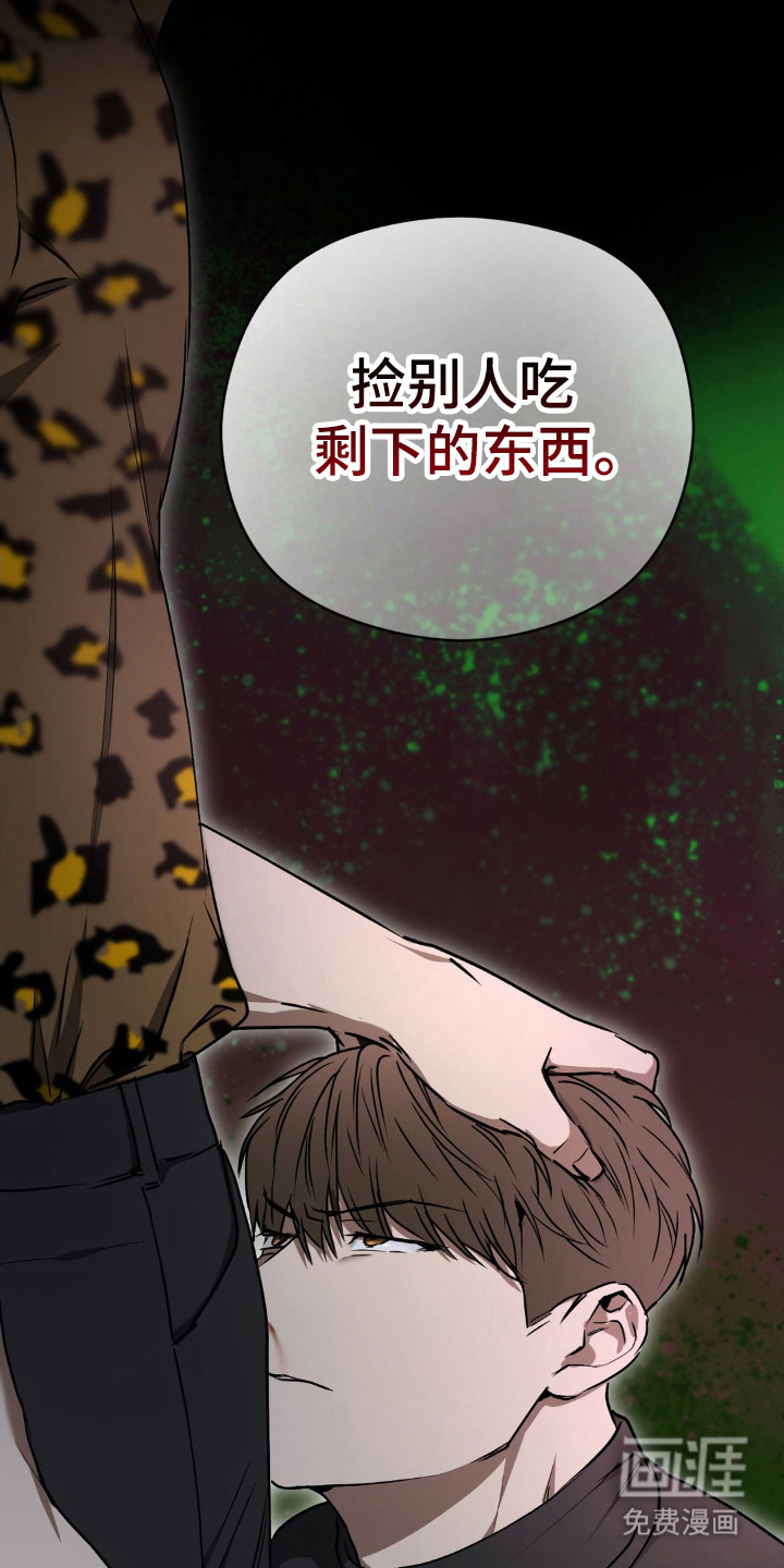 命令统治 第23话 第21页