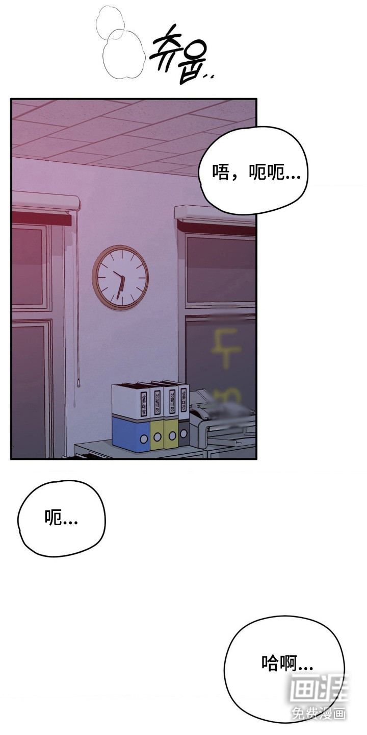 命令统治 第24话 第0页