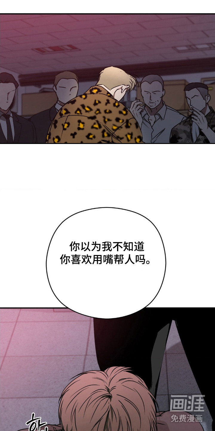 命令统治 第24话 第1页