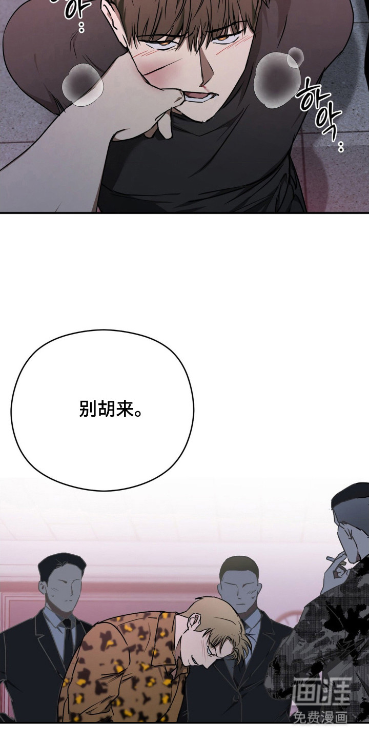 命令统治 第24话 第2页