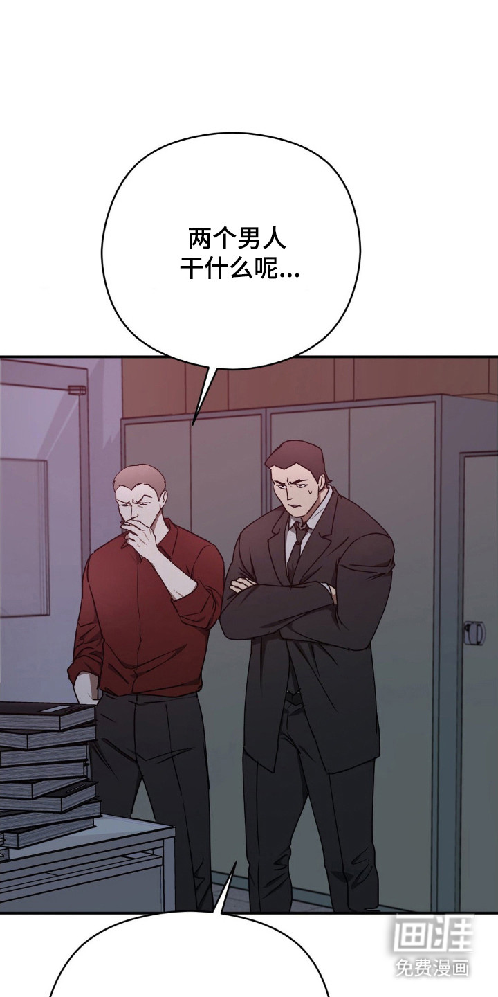 命令统治 第24话 第3页