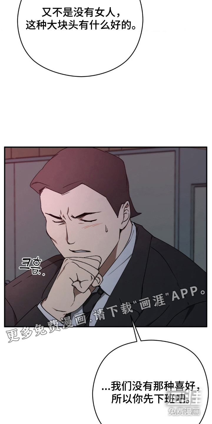 命令统治 第24话 第4页