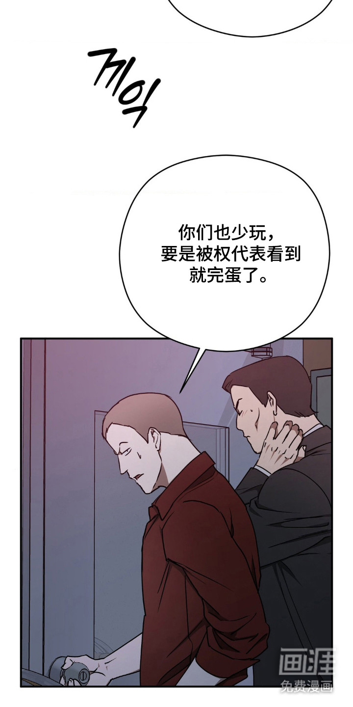 命令统治 第24话 第5页