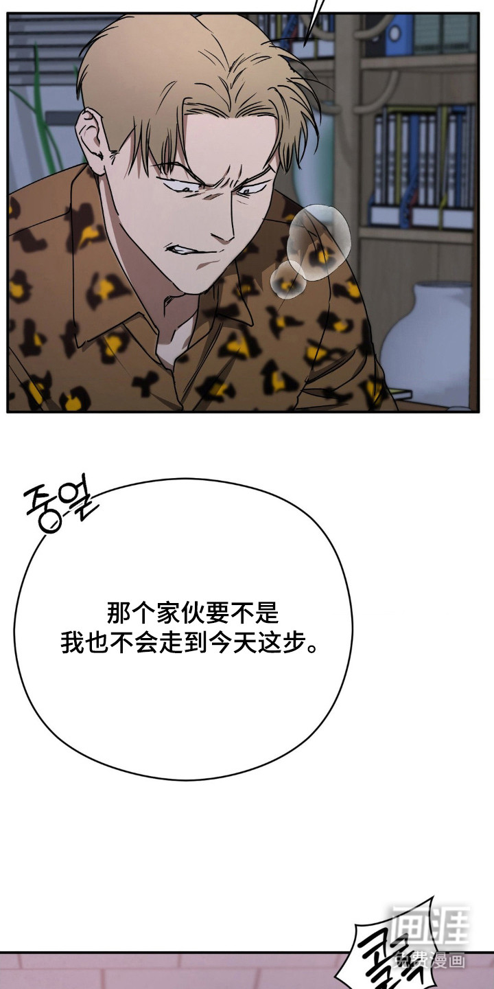 命令统治 第24话 第7页