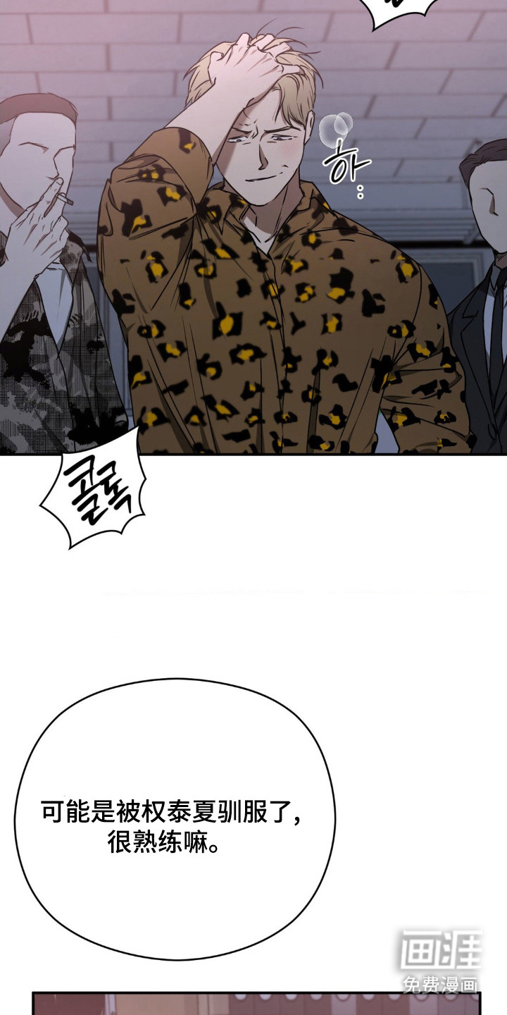 命令统治 第24话 第8页