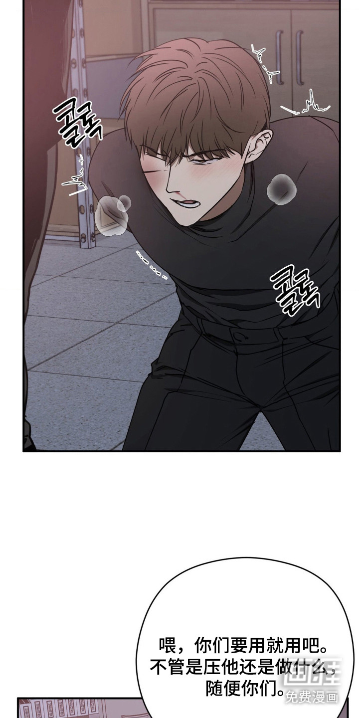 命令统治 第24话 第9页