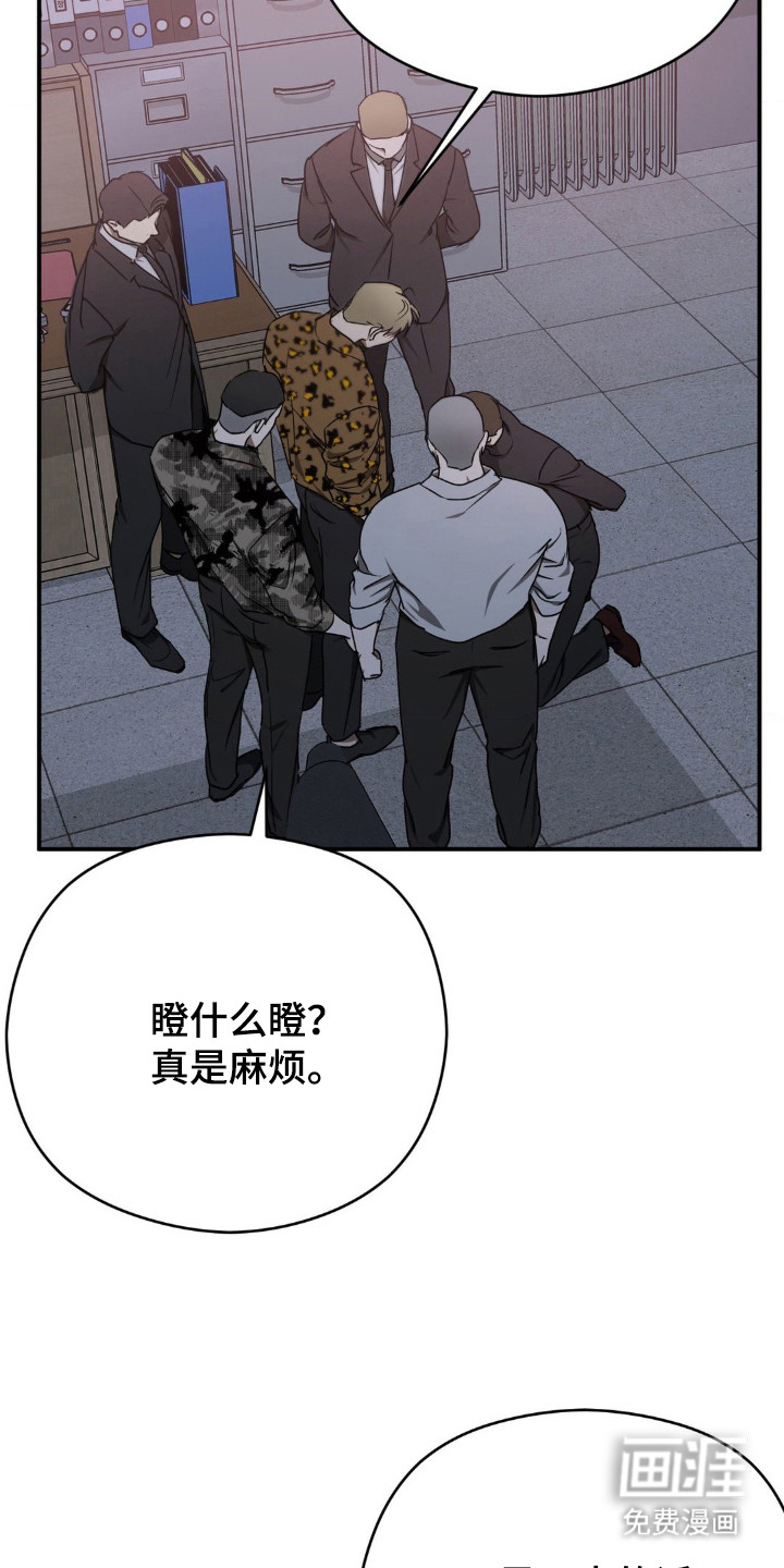 命令统治 第24话 第10页