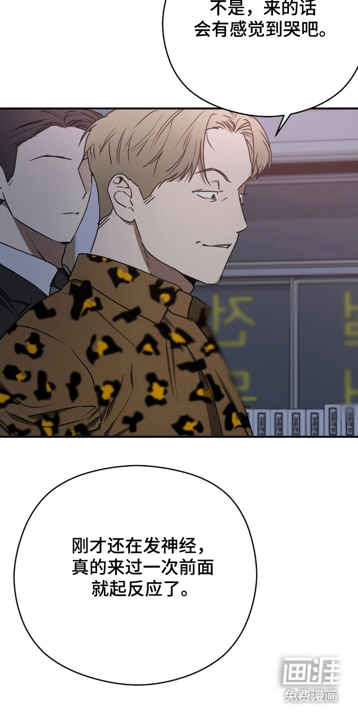 命令统治 第24话 第11页