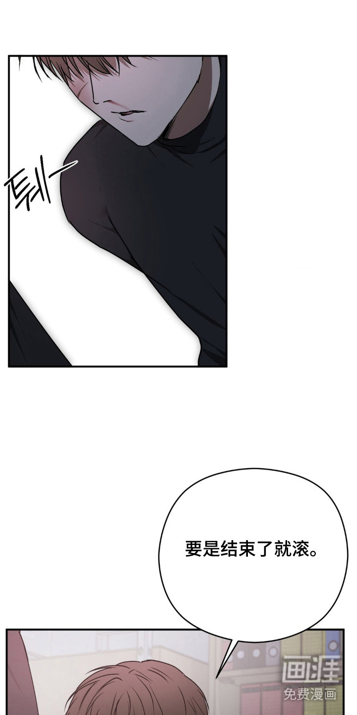 命令统治 第24话 第12页