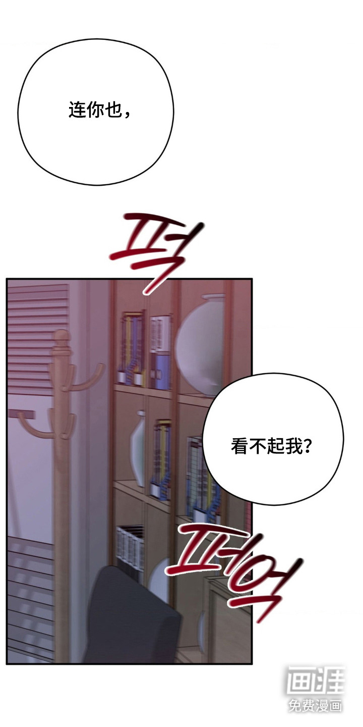 命令统治 第24话 第15页