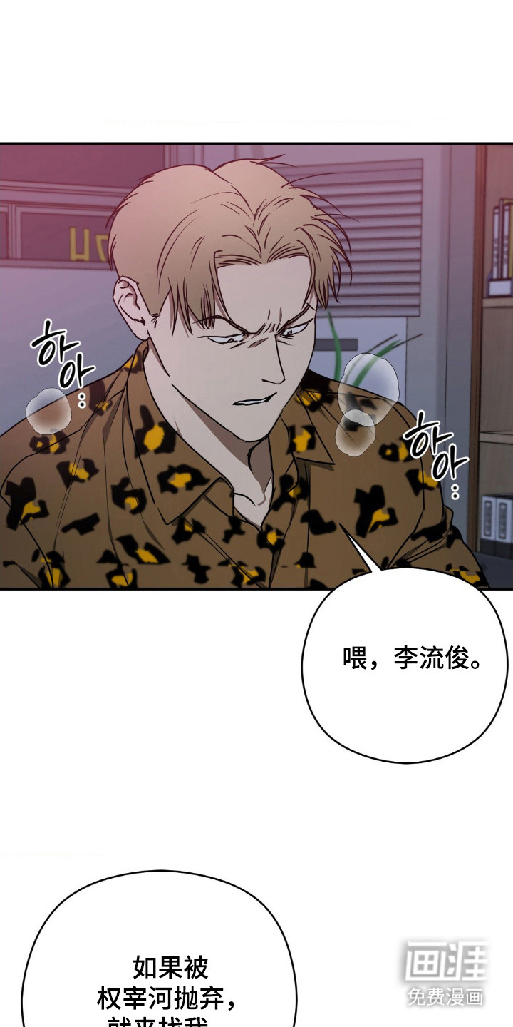 命令统治 第24话 第16页