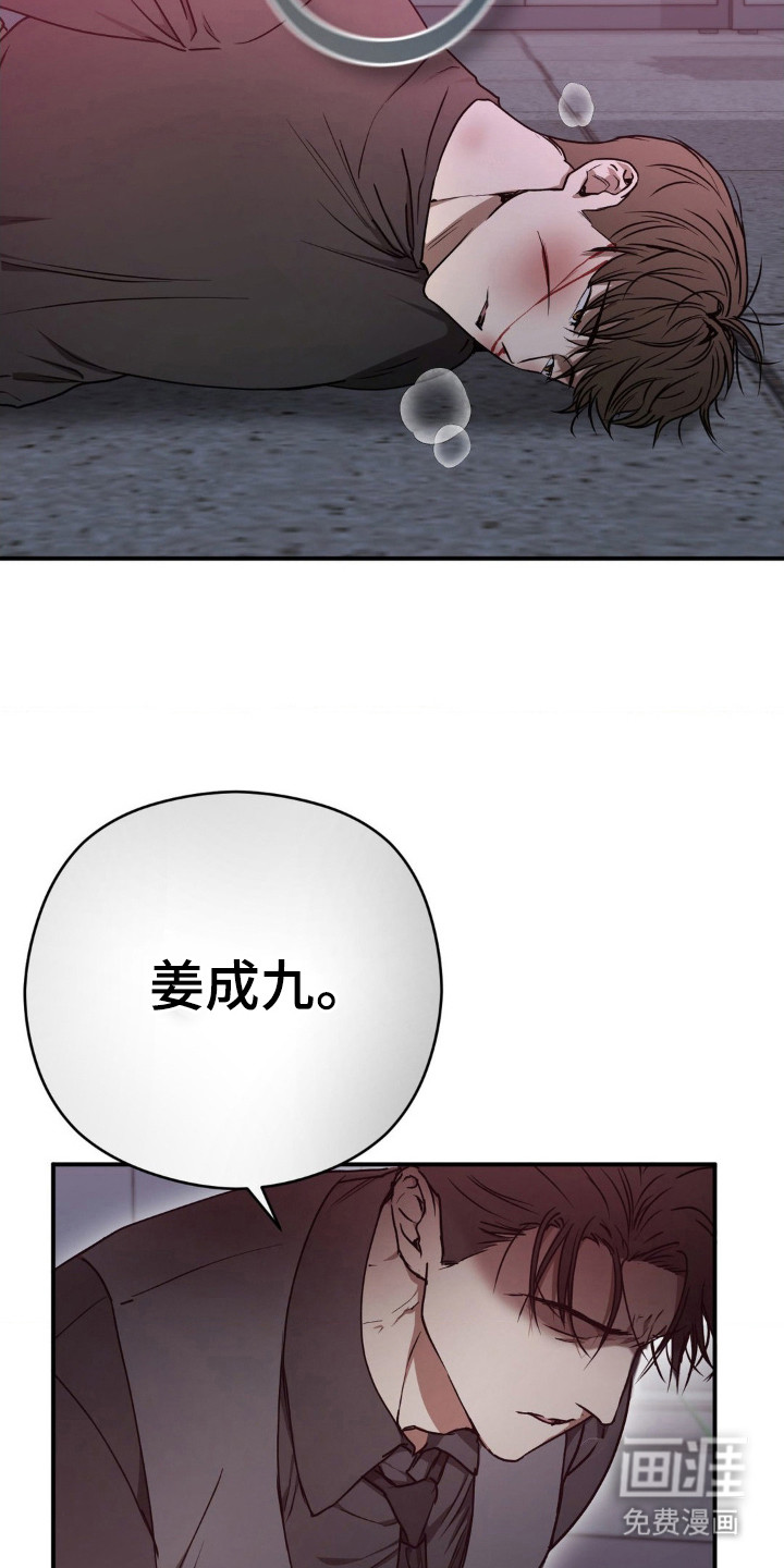 命令统治 第24话 第19页