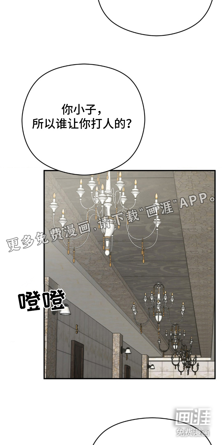 命令统治 第3话 第1页