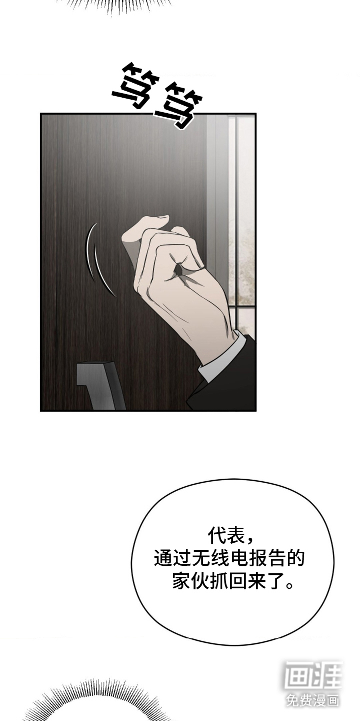 命令统治 第3话 第3页