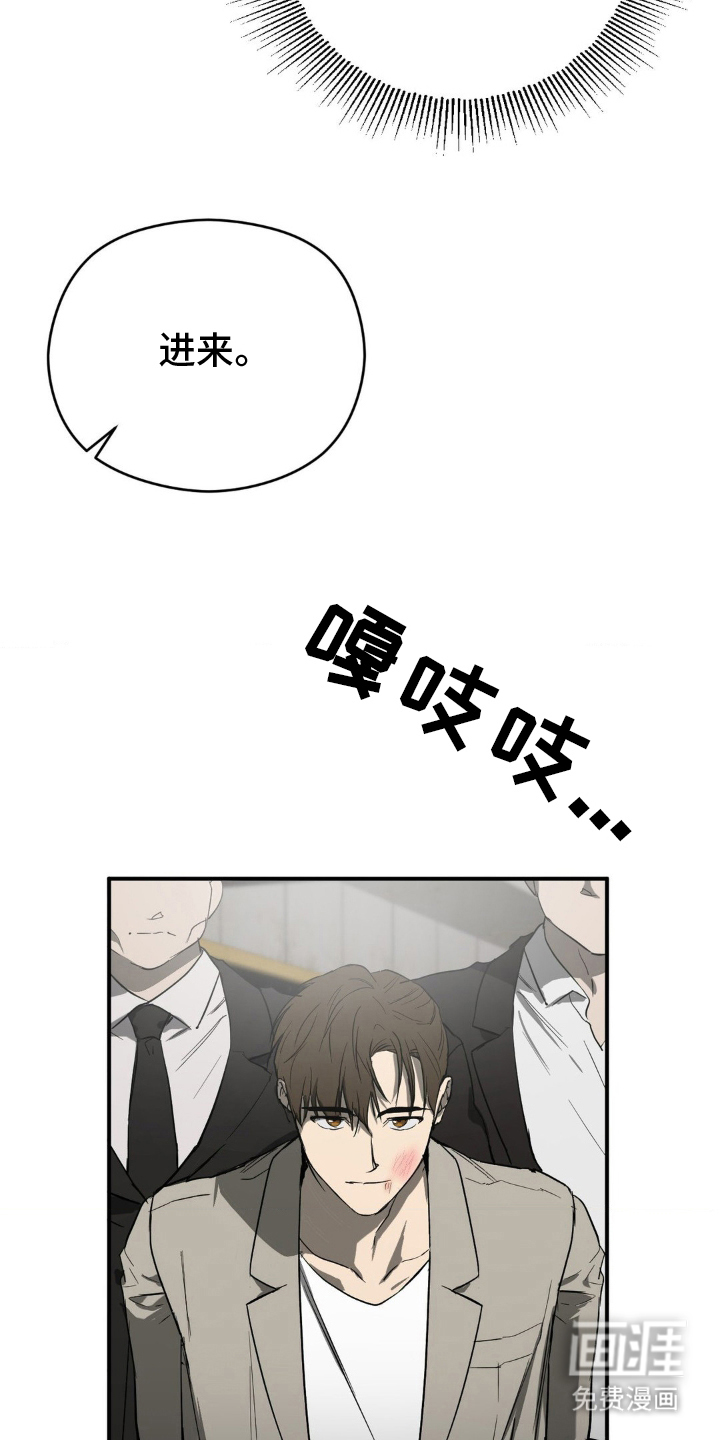 命令统治 第3话 第5页