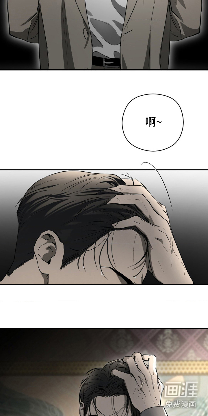 命令统治 第3话 第9页