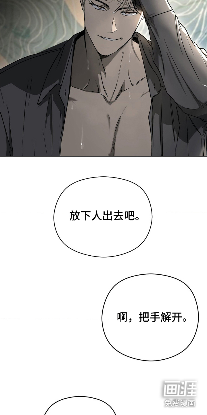 命令统治 第3话 第10页