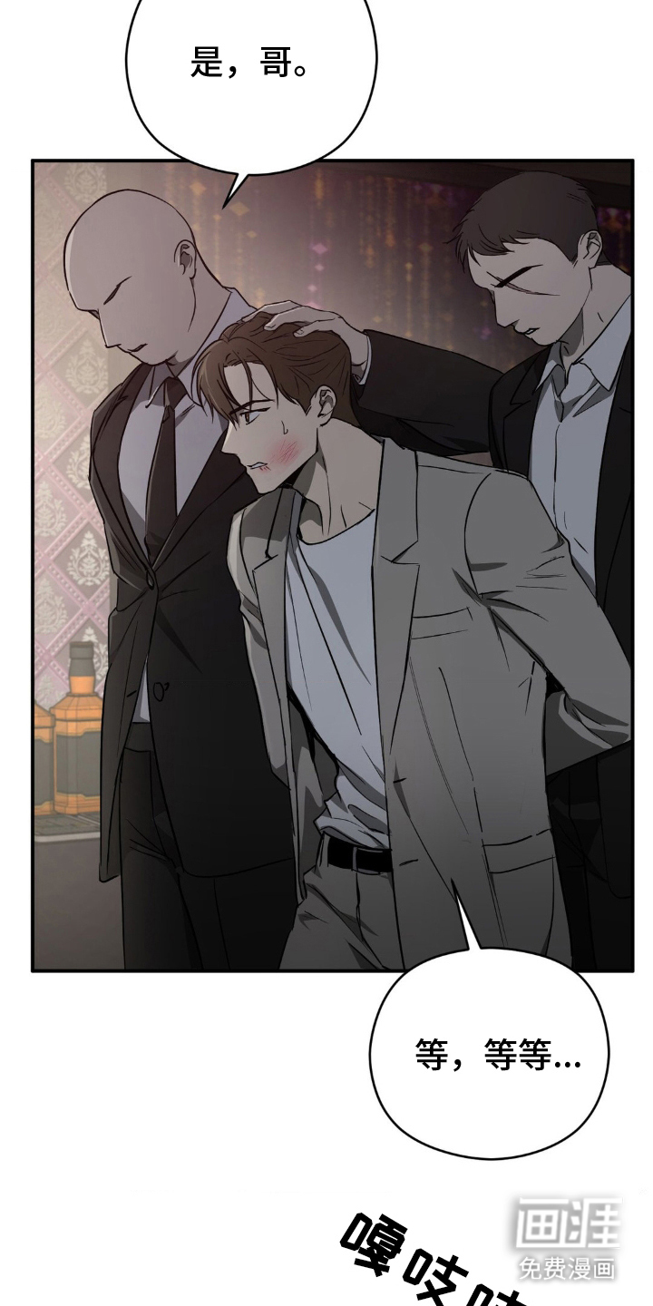 命令统治 第3话 第11页