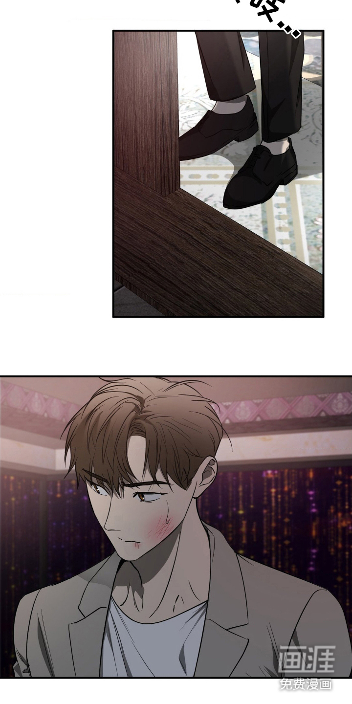 命令统治 第3话 第12页