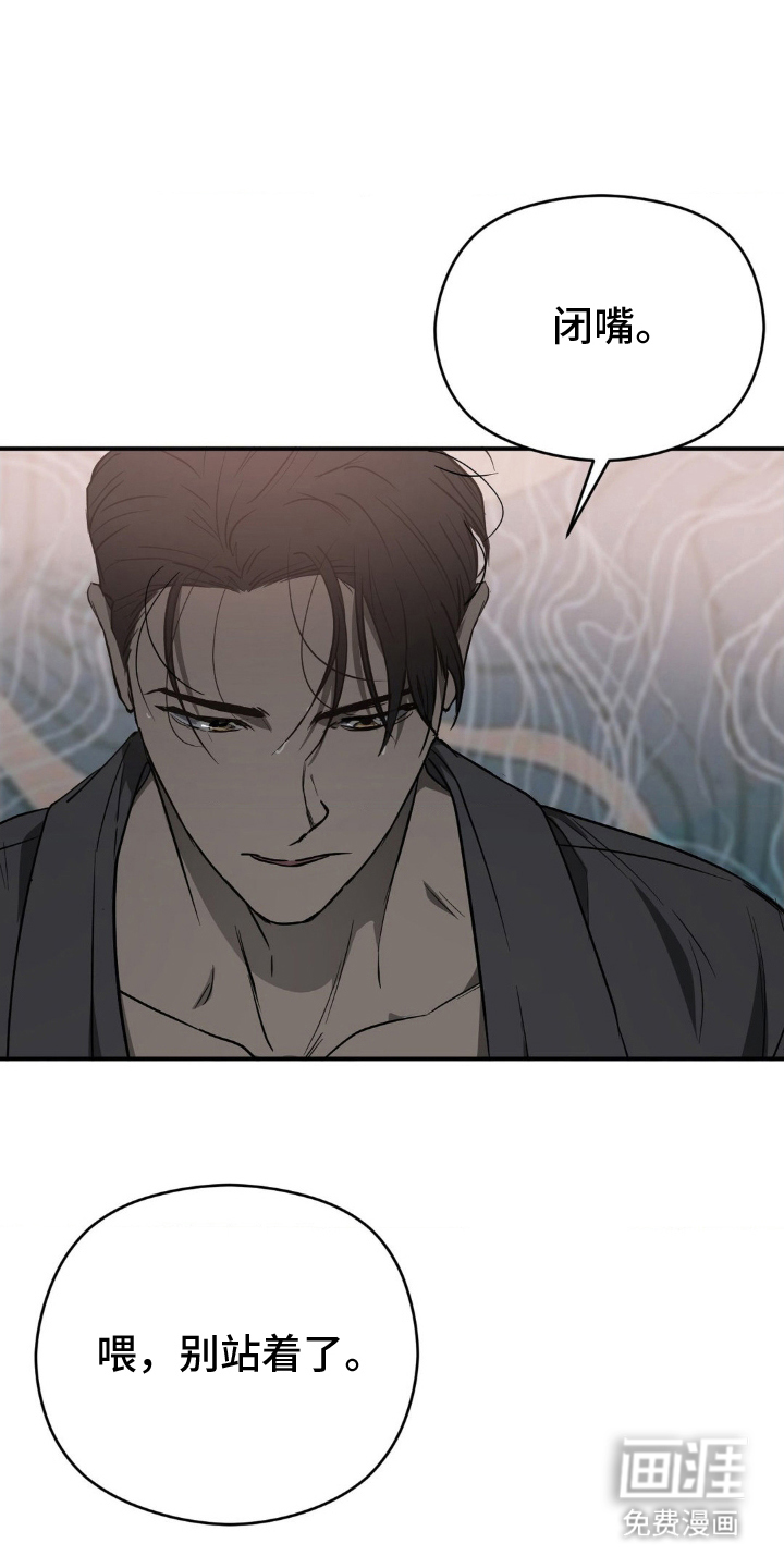 命令统治 第3话 第17页