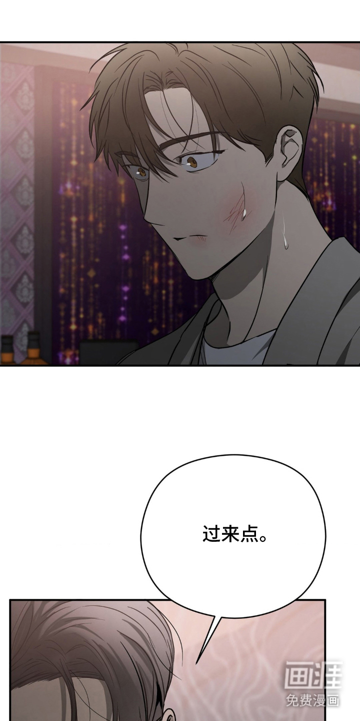 命令统治 第3话 第18页