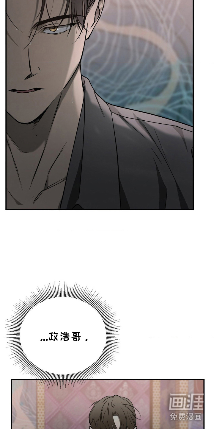 命令统治 第3话 第19页