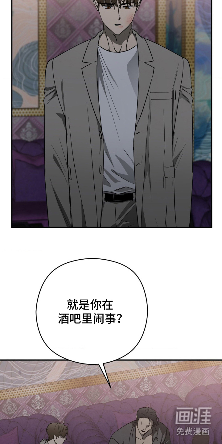 命令统治 第3话 第20页