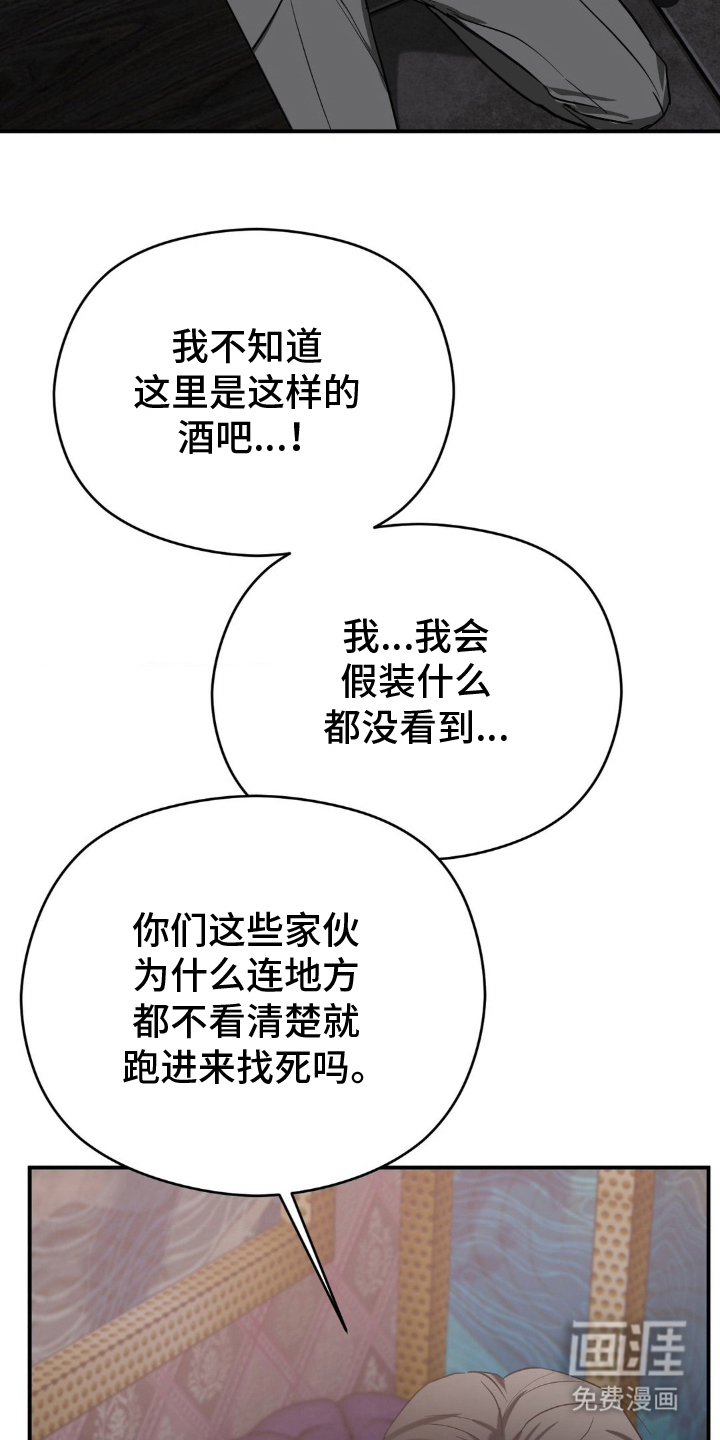 命令统治 第3话 第23页