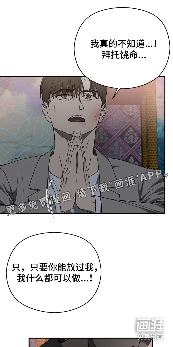 命令统治 第4话 第1页