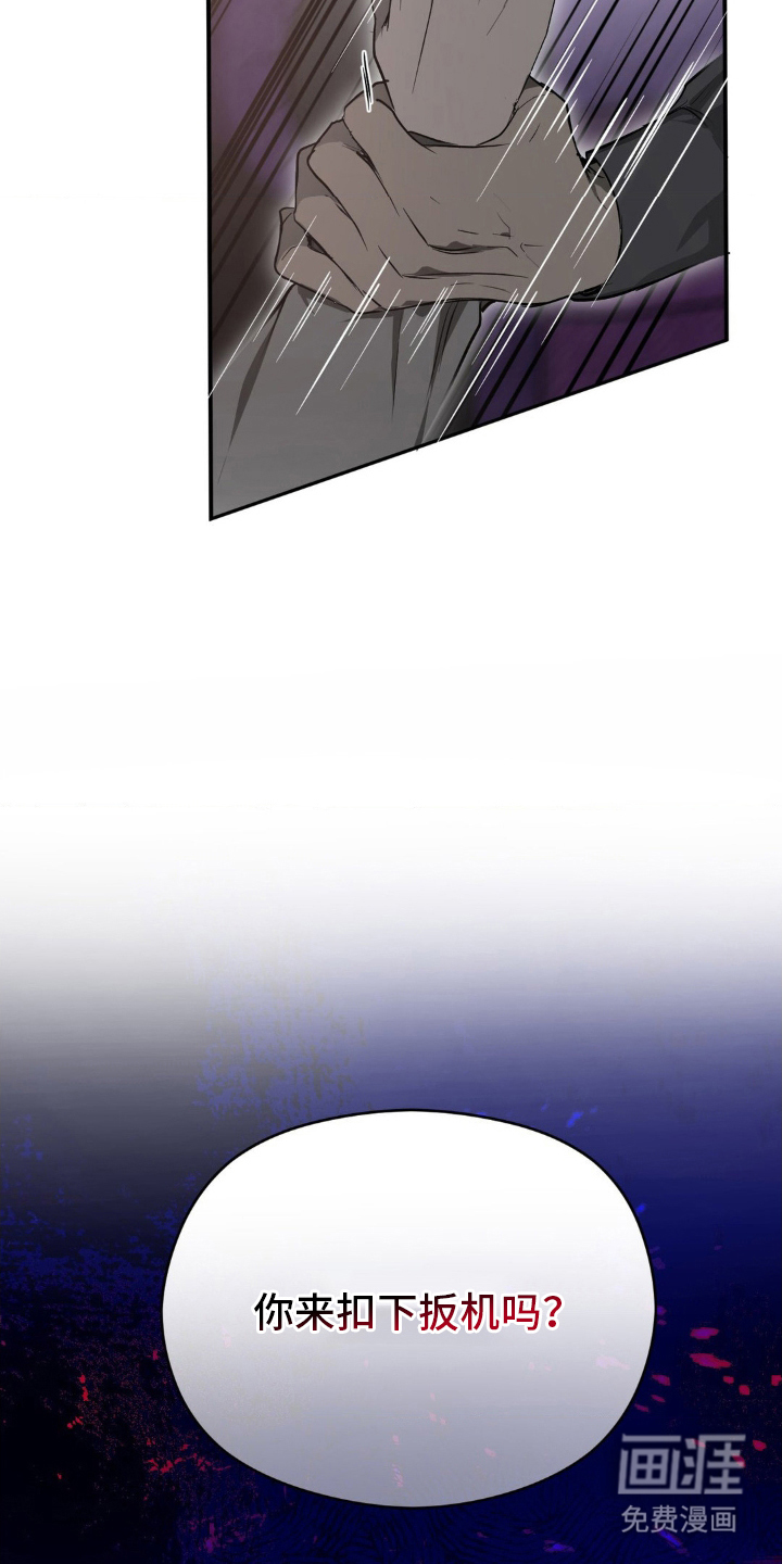 命令统治 第4话 第3页