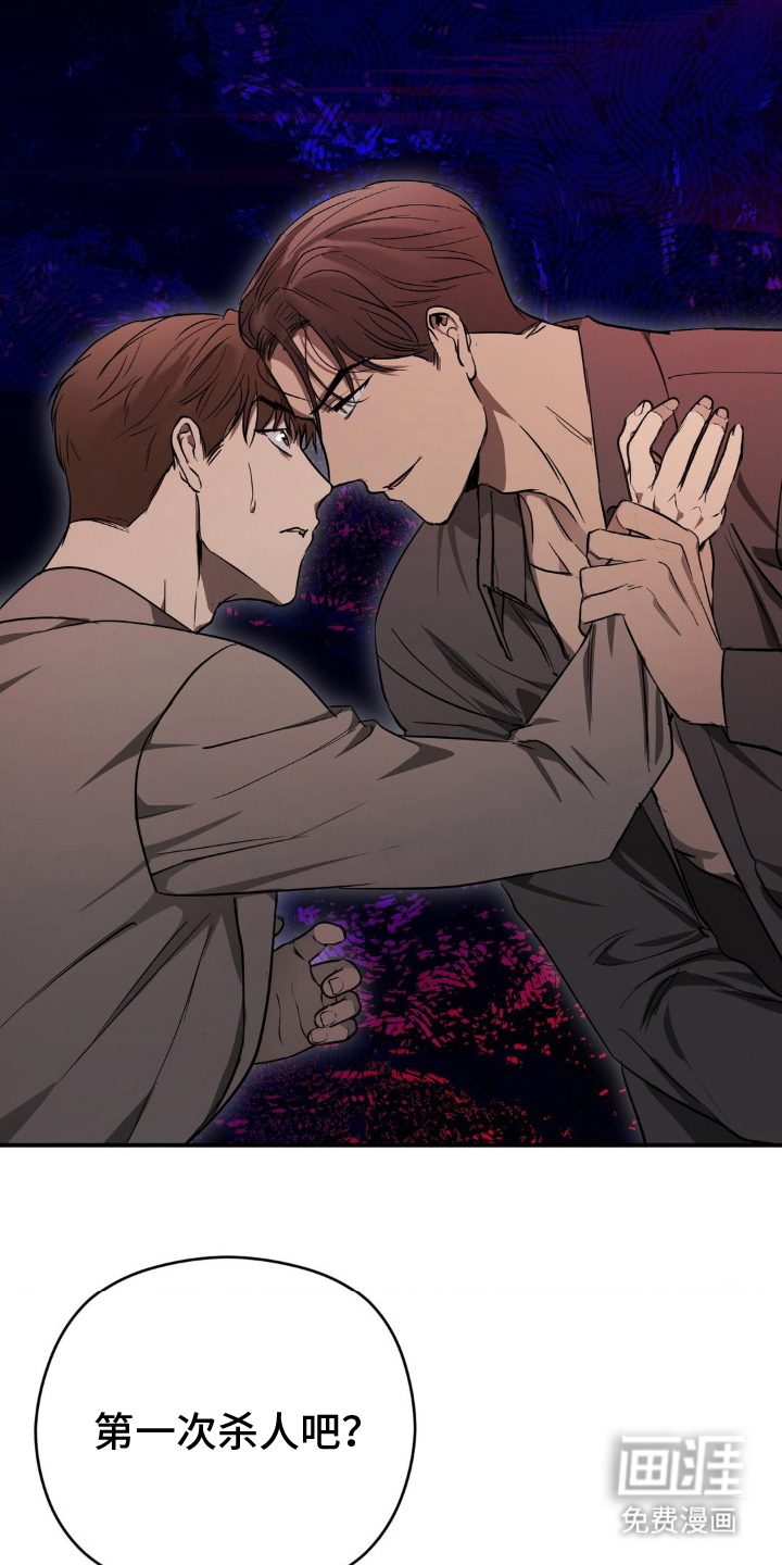 命令统治 第4话 第4页