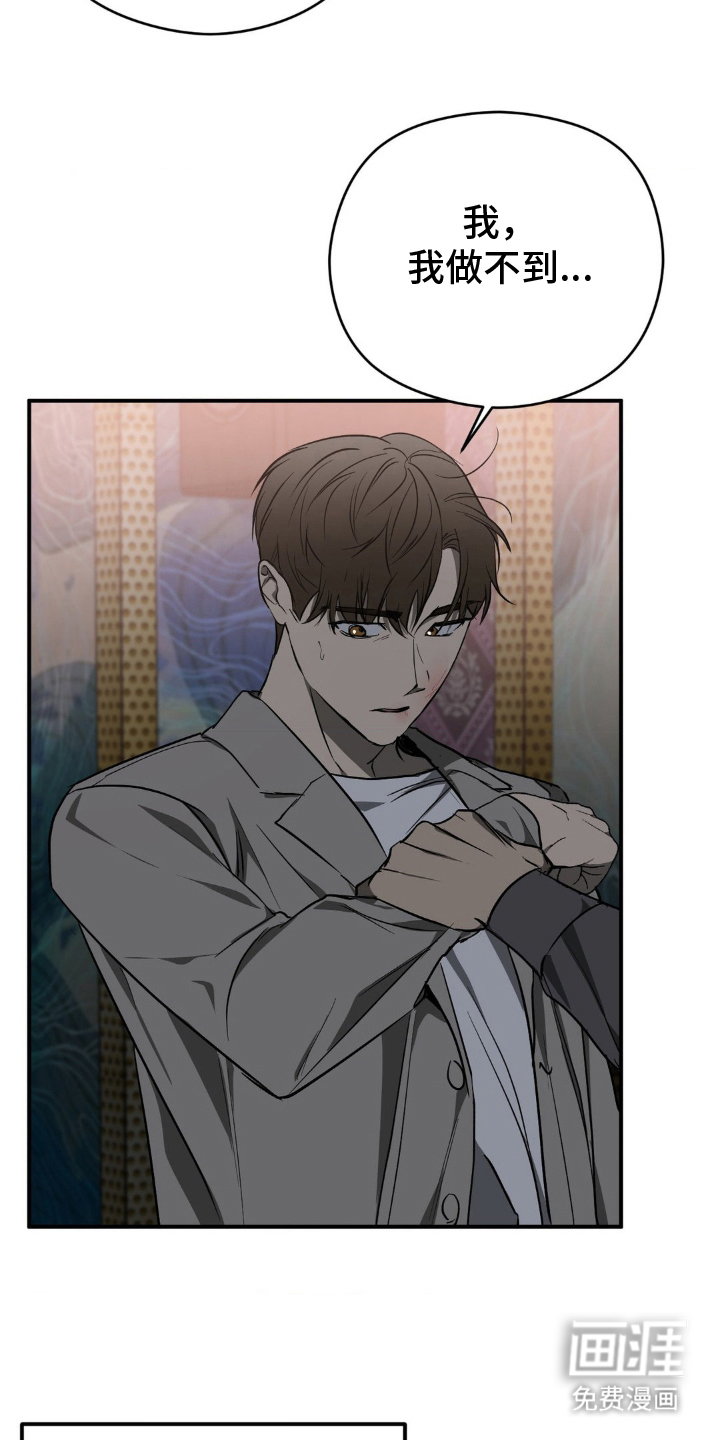 命令统治 第4话 第5页