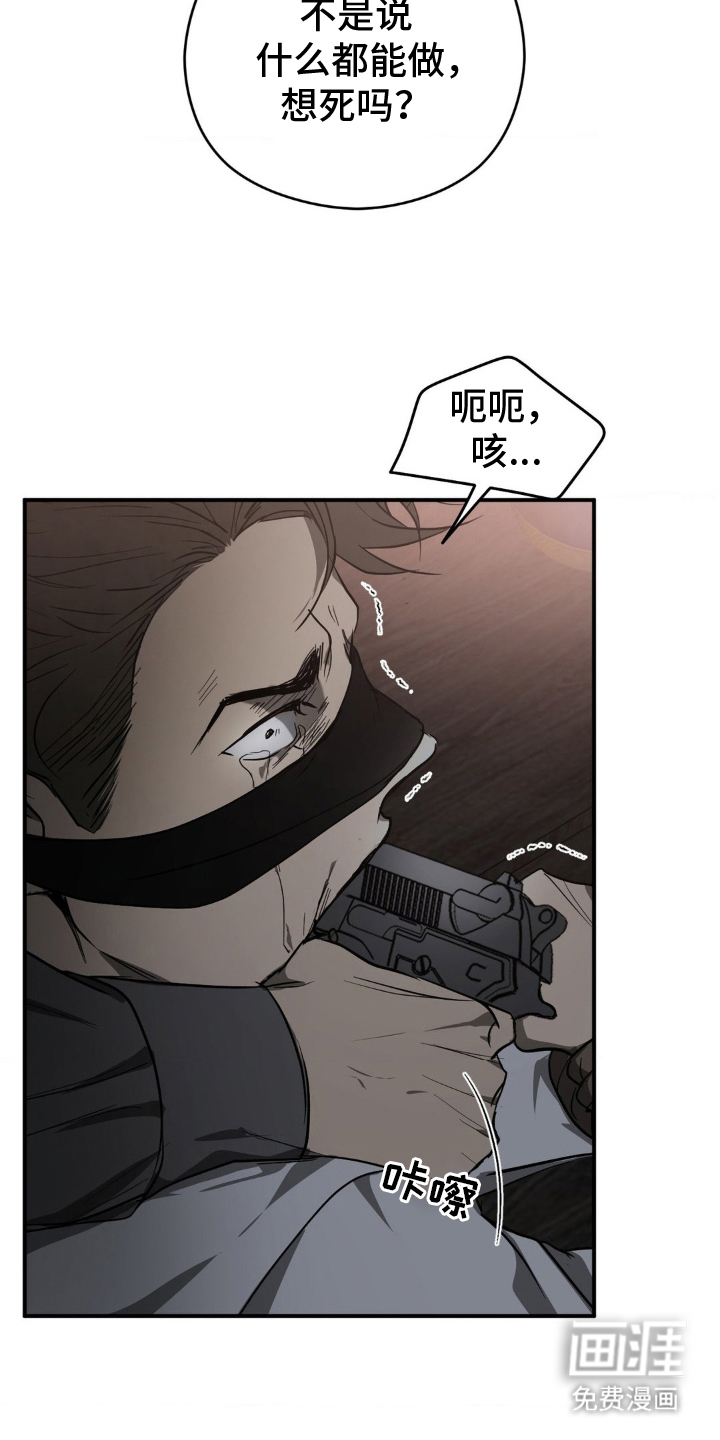 命令统治 第4话 第7页