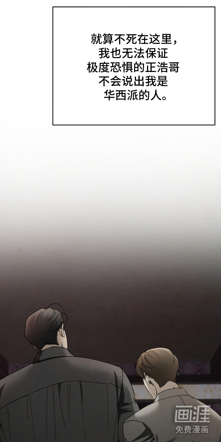 命令统治 第4话 第8页