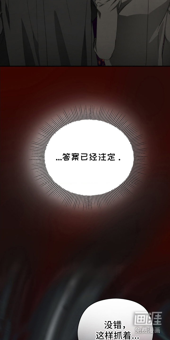 命令统治 第4话 第9页