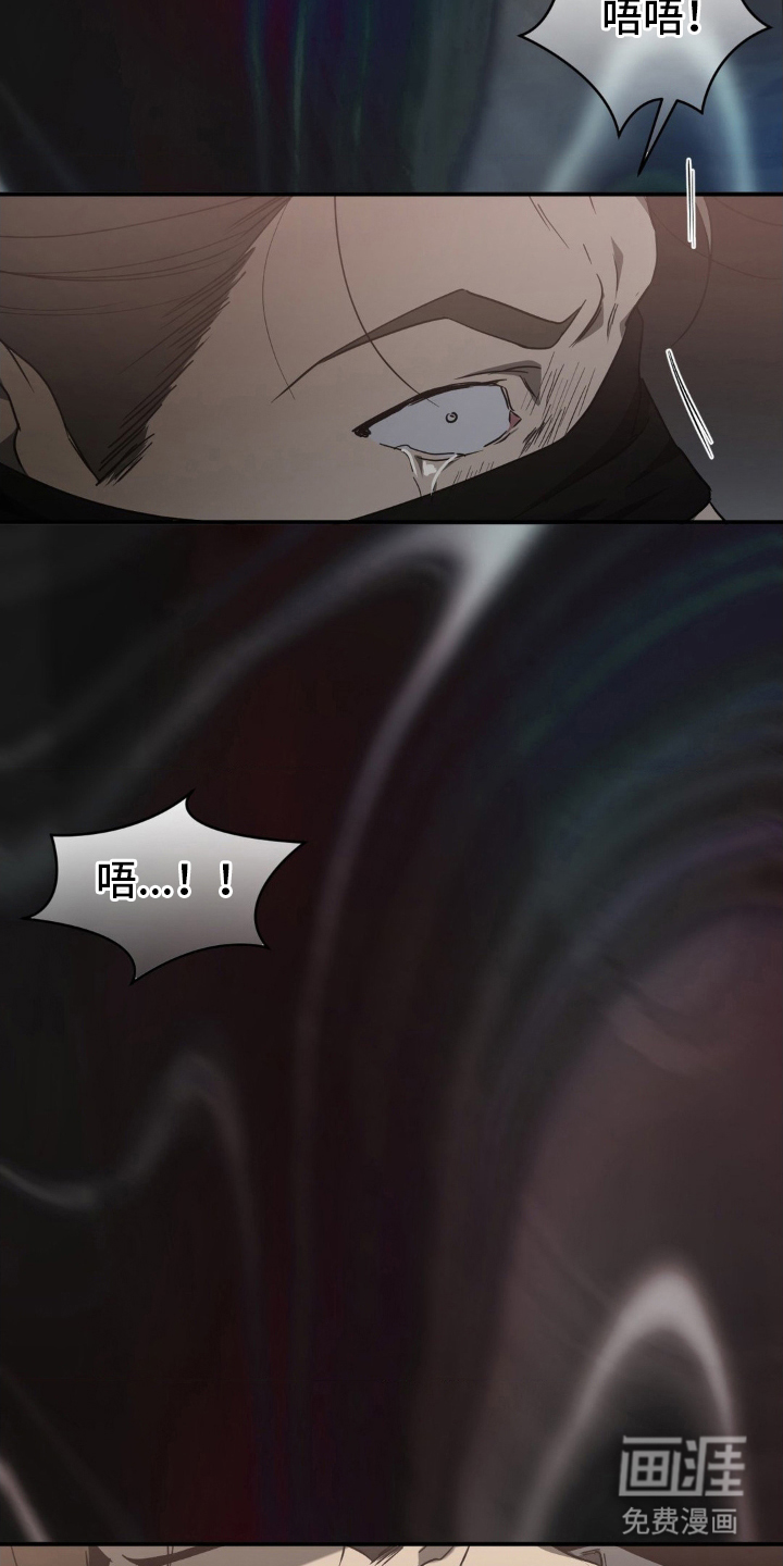 命令统治 第4话 第11页