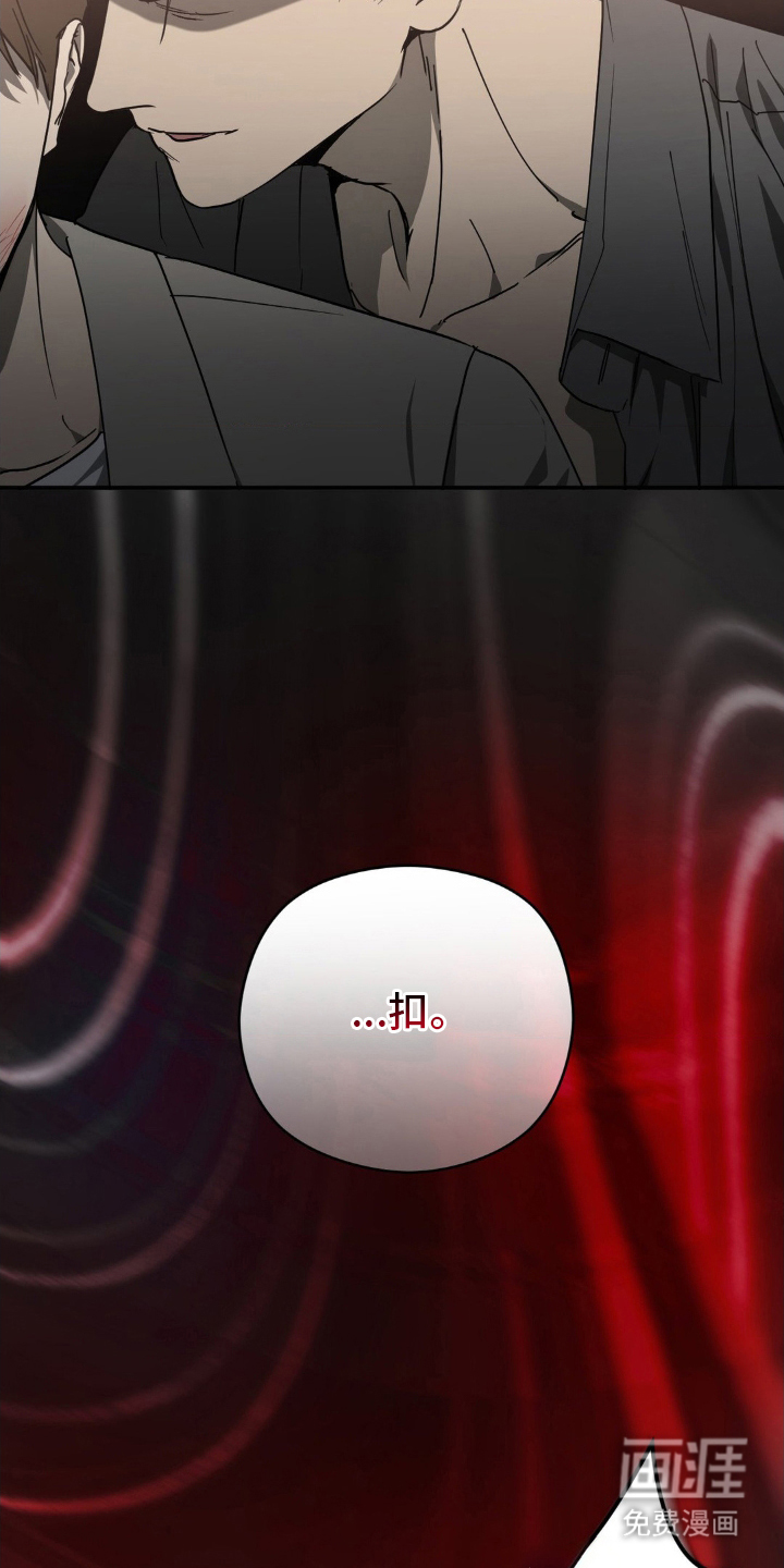 命令统治 第4话 第12页