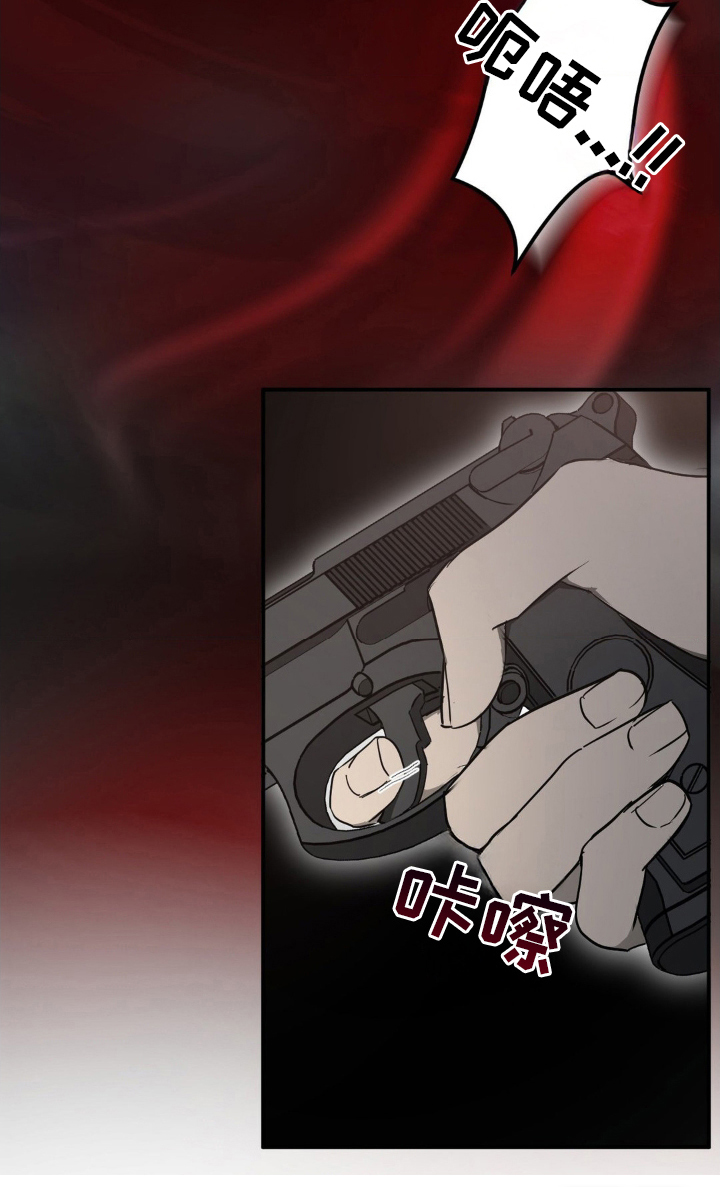 命令统治 第4话 第13页