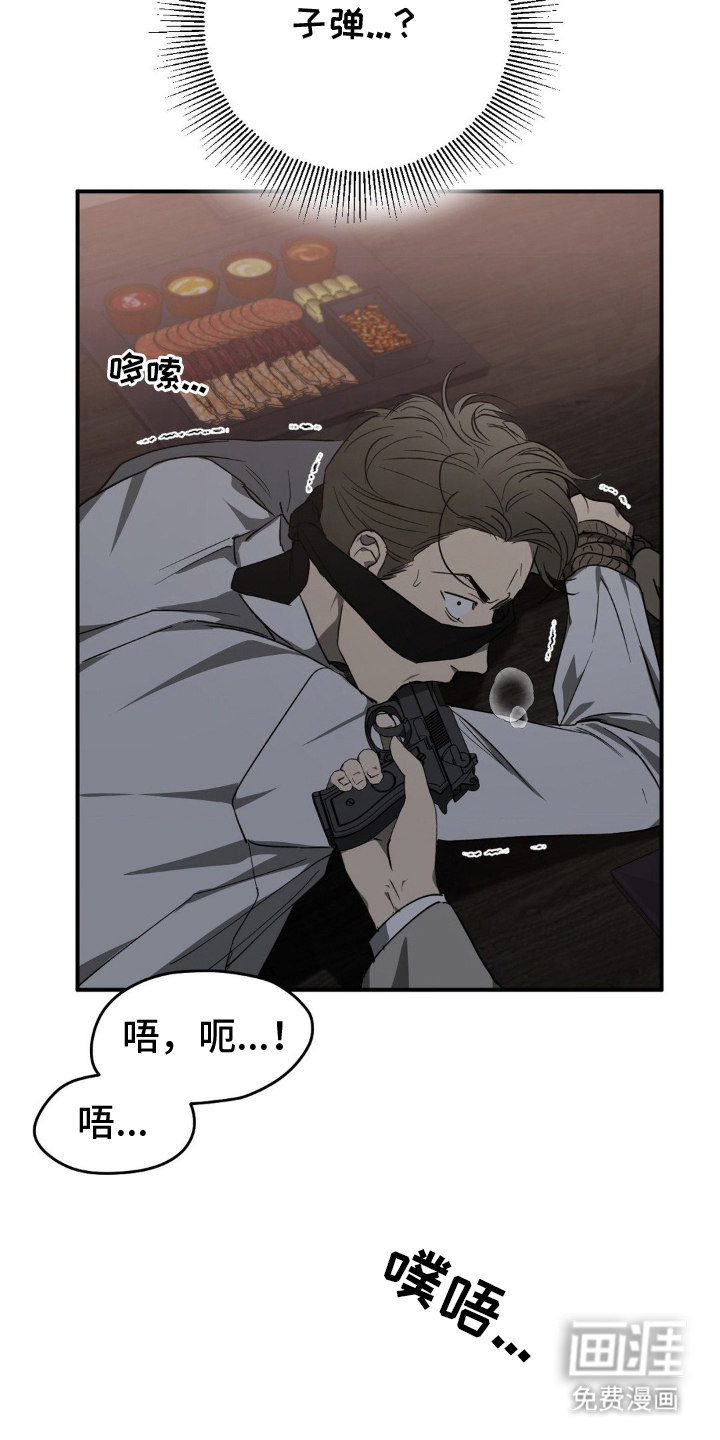 命令统治 第4话 第15页