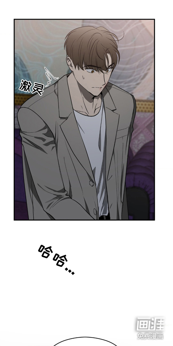 命令统治 第4话 第16页